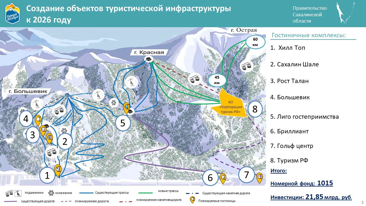 Карта горный воздух сахалин